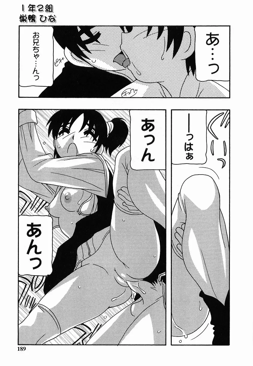 [O.ri] SCHOOL DAYs second season Fhentai - Page 189