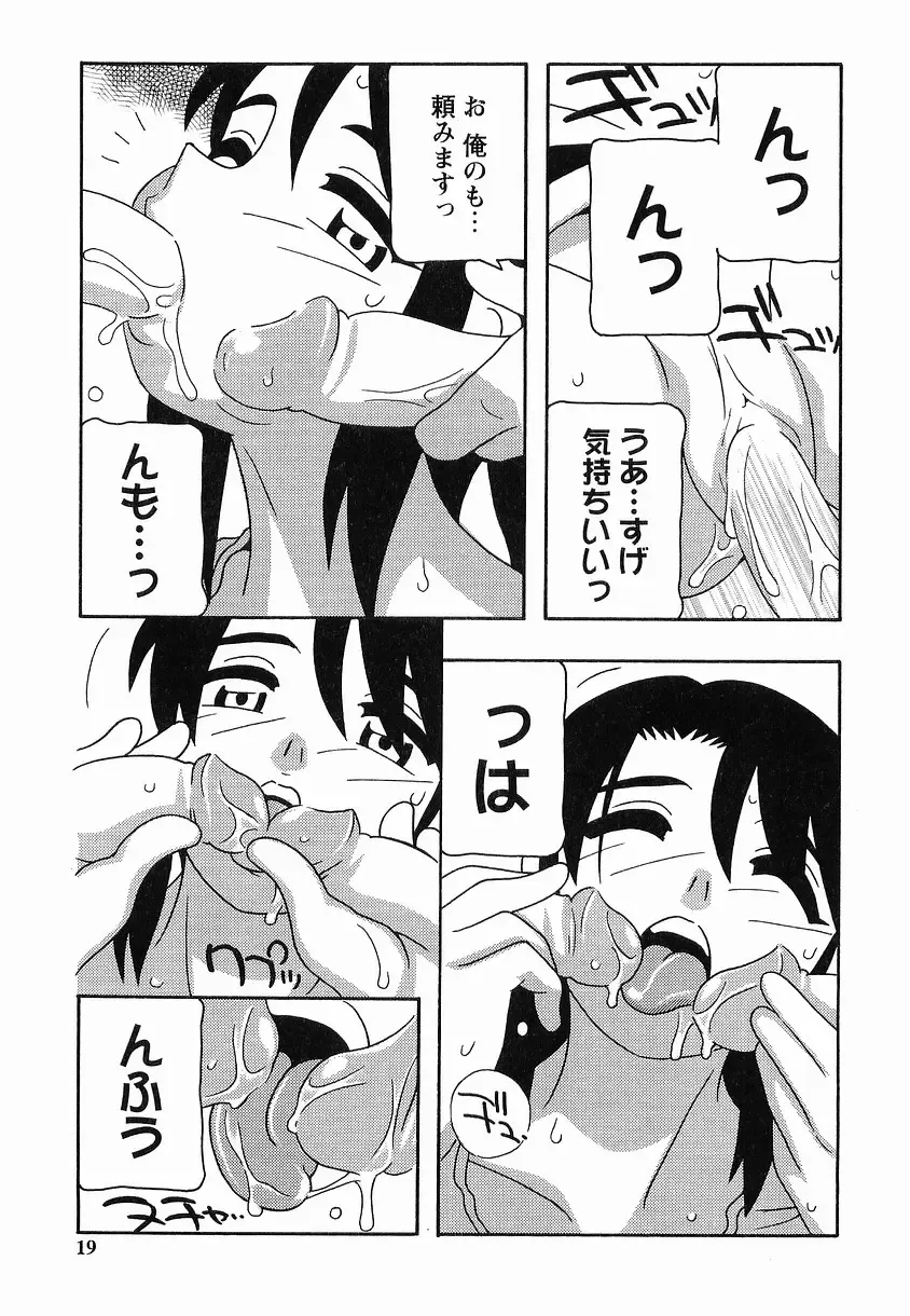 [O.ri] SCHOOL DAYs second season Fhentai - Page 19