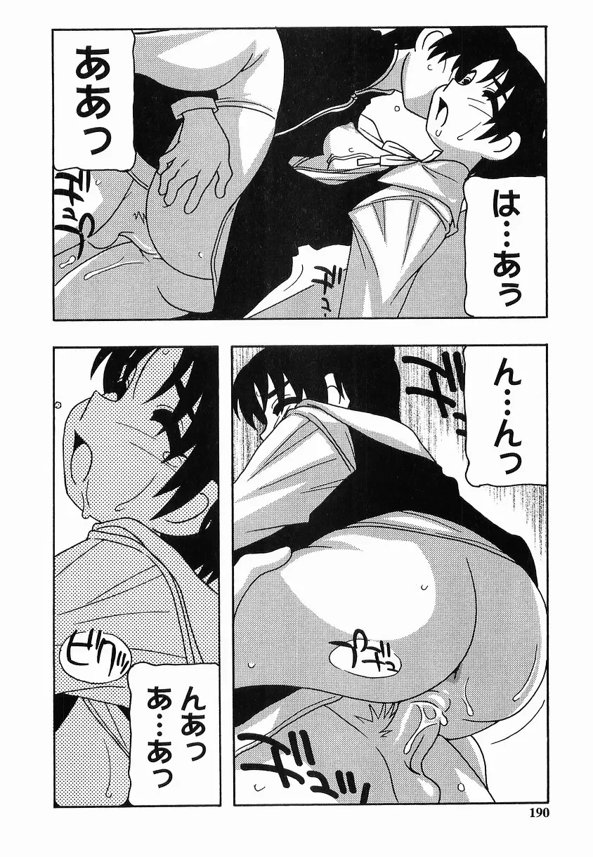 [O.ri] SCHOOL DAYs second season Fhentai - Page 190