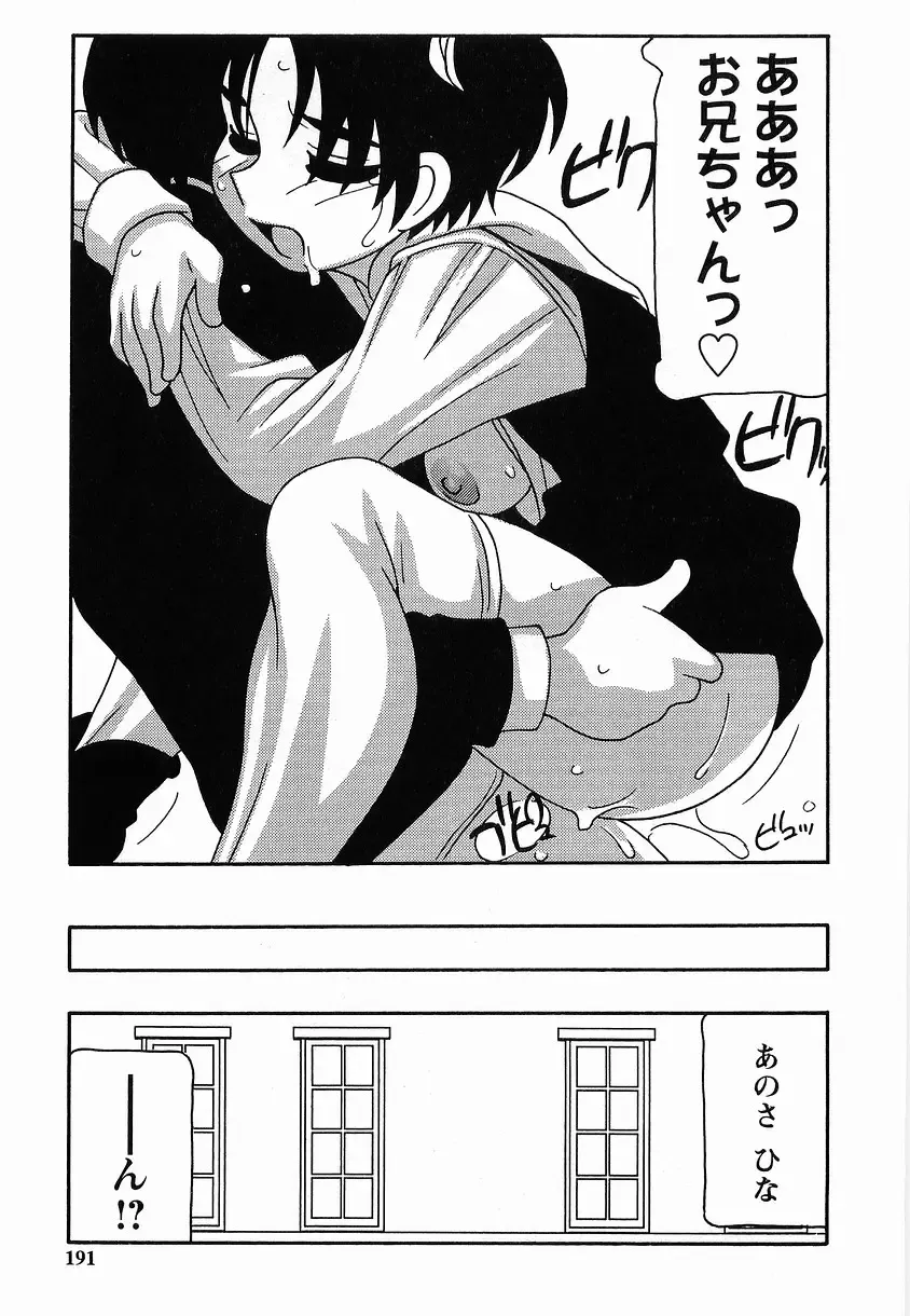 [O.ri] SCHOOL DAYs second season Fhentai - Page 191