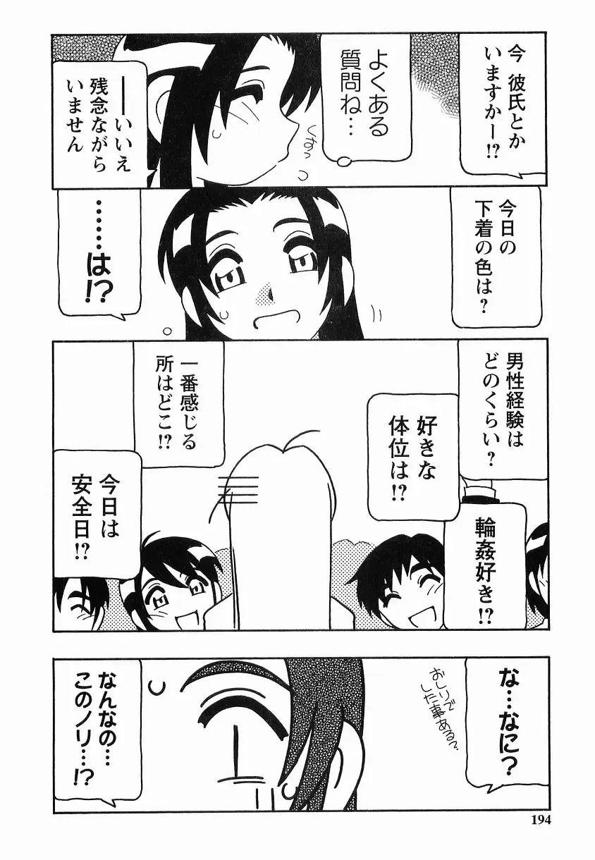 [O.ri] SCHOOL DAYs second season Fhentai - Page 194