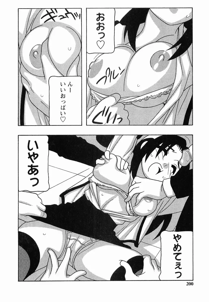 [O.ri] SCHOOL DAYs second season Fhentai - Page 200
