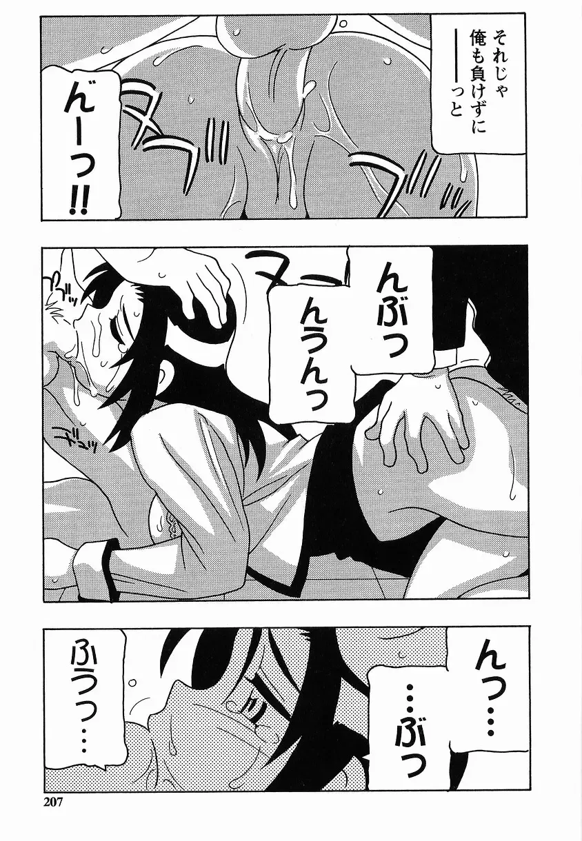 [O.ri] SCHOOL DAYs second season Fhentai - Page 207