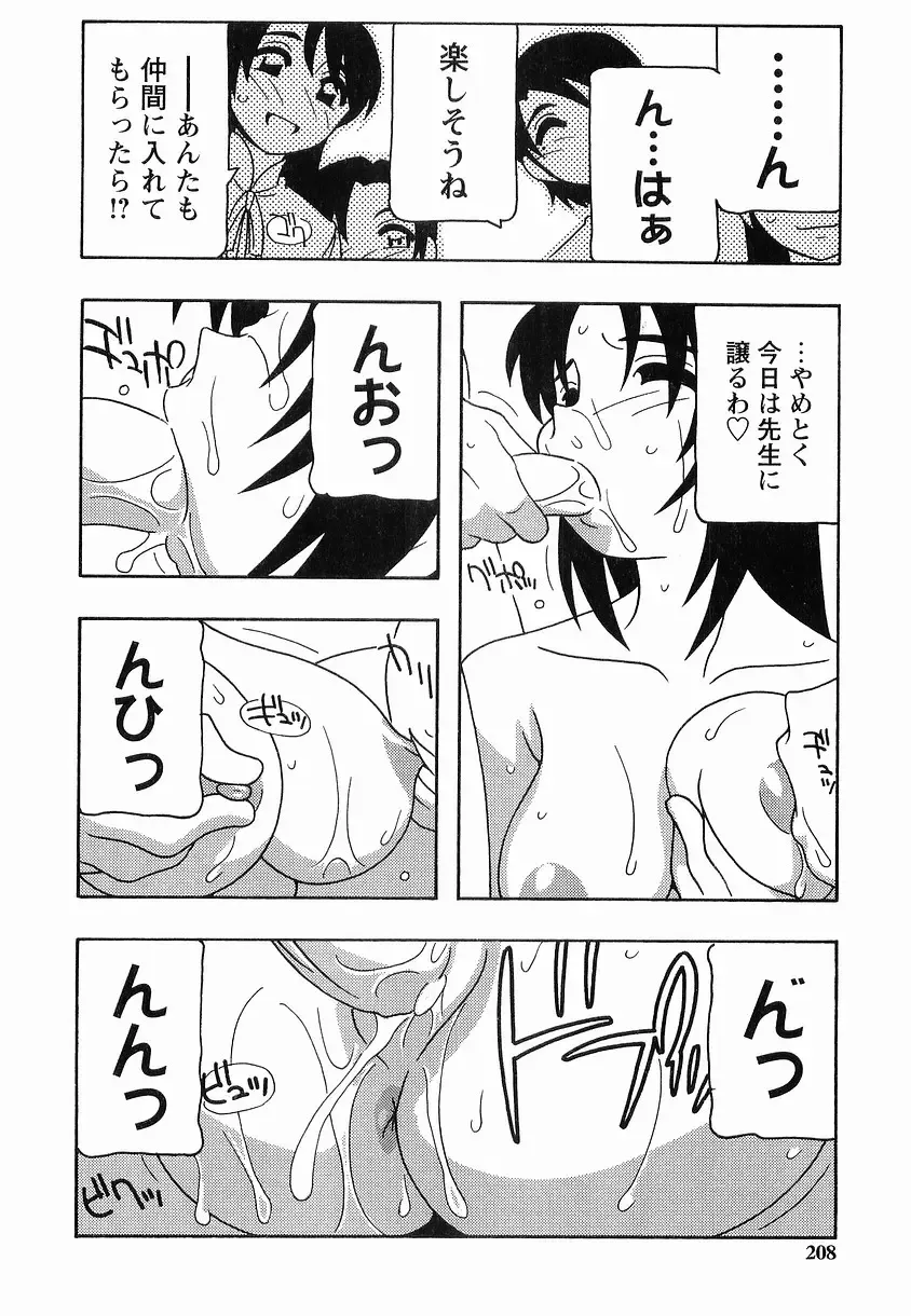 [O.ri] SCHOOL DAYs second season Fhentai - Page 208