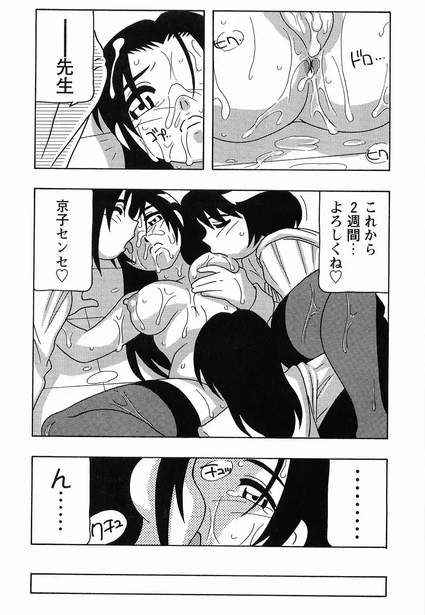 [O.ri] SCHOOL DAYs second season Fhentai - Page 213