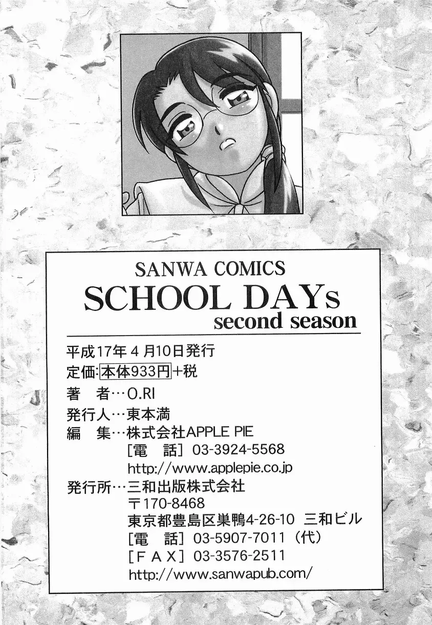 [O.ri] SCHOOL DAYs second season Fhentai - Page 216