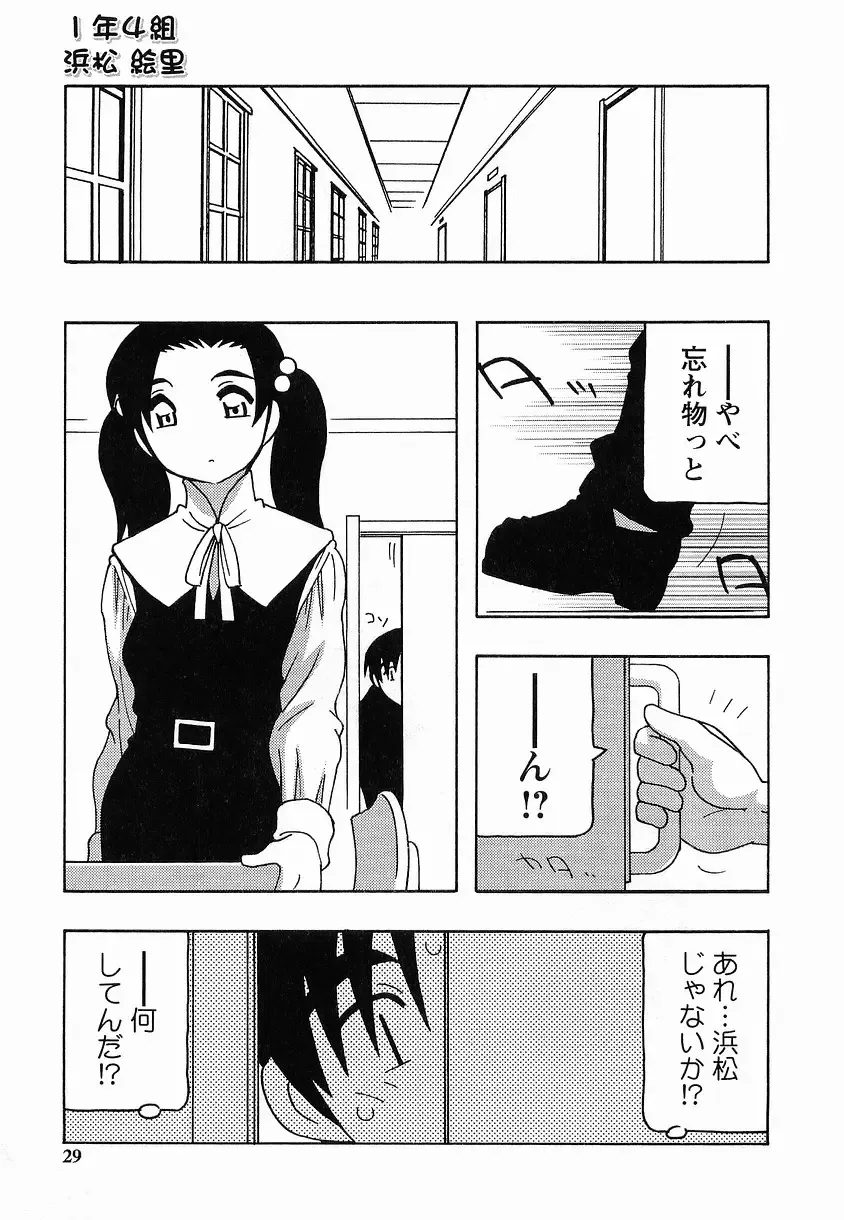 [O.ri] SCHOOL DAYs second season Fhentai - Page 29