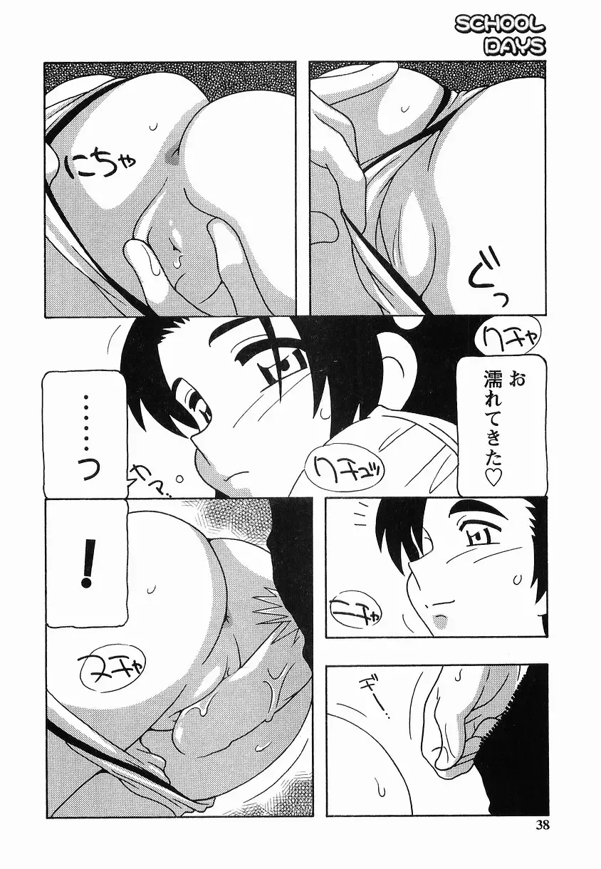 [O.ri] SCHOOL DAYs second season Fhentai - Page 38