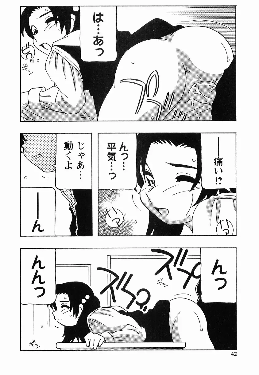 [O.ri] SCHOOL DAYs second season Fhentai - Page 42