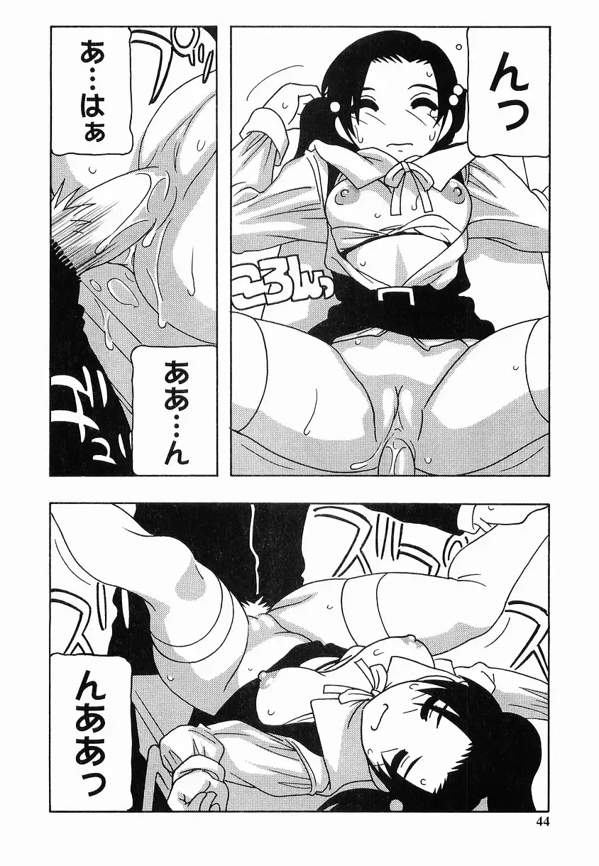 [O.ri] SCHOOL DAYs second season Fhentai - Page 44