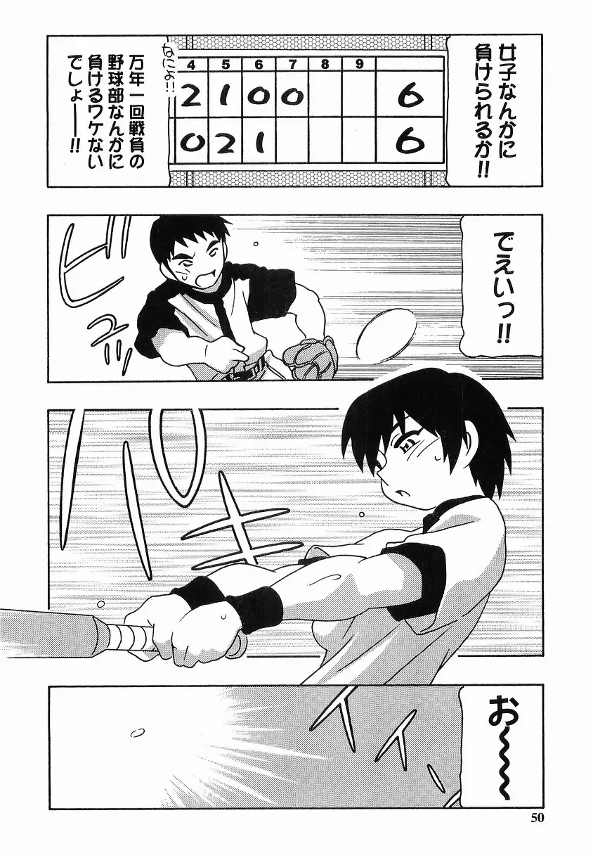 [O.ri] SCHOOL DAYs second season Fhentai - Page 50