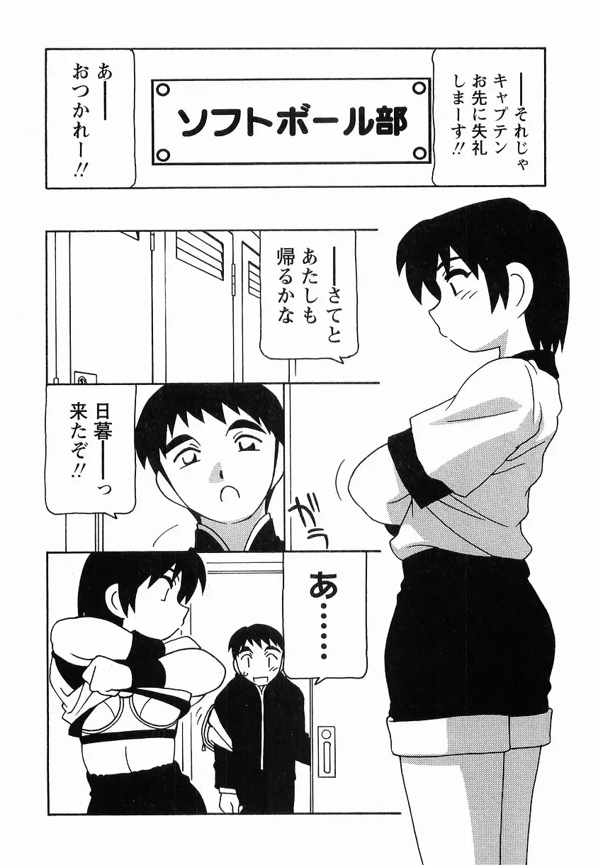 [O.ri] SCHOOL DAYs second season Fhentai - Page 52