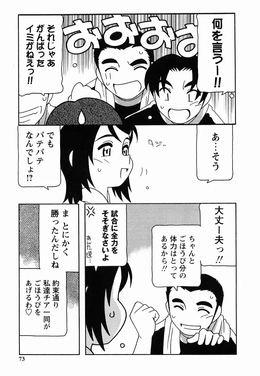 [O.ri] SCHOOL DAYs second season Fhentai - Page 73