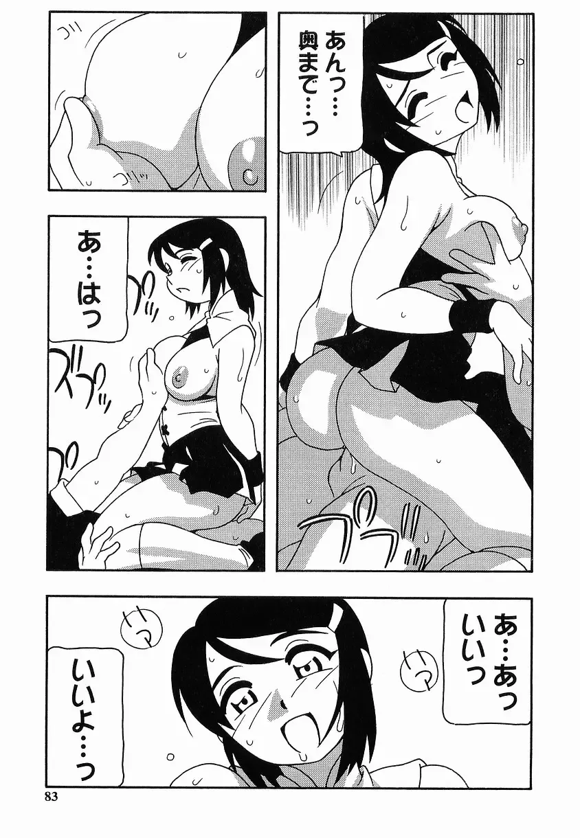 [O.ri] SCHOOL DAYs second season Fhentai - Page 83