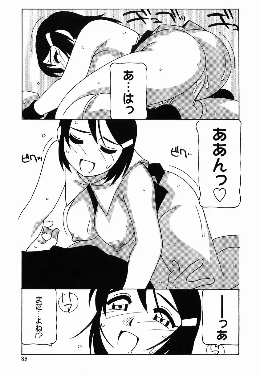 [O.ri] SCHOOL DAYs second season Fhentai - Page 85