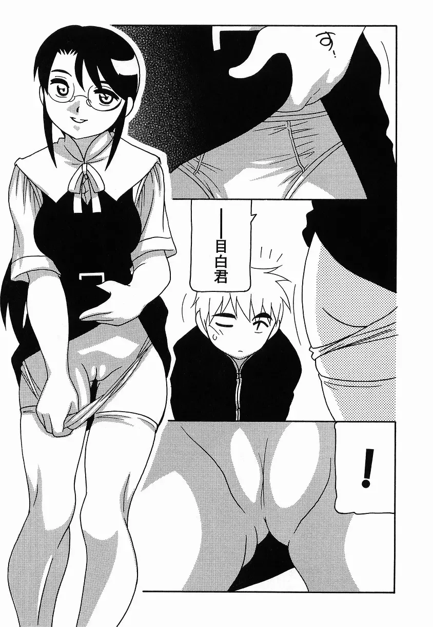 [O.ri] SCHOOL DAYs second season Fhentai - Page 97