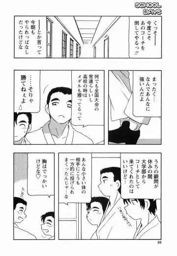 [O.ri] SCHOOL DAYs second season Fhentai - Page 10