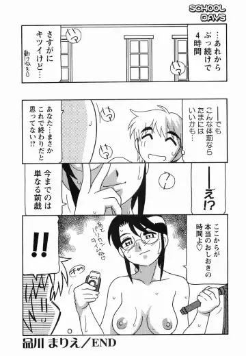 [O.ri] SCHOOL DAYs second season Fhentai - Page 110