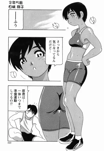 [O.ri] SCHOOL DAYs second season Fhentai - Page 113