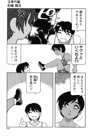 [O.ri] SCHOOL DAYs second season Fhentai - Page 115