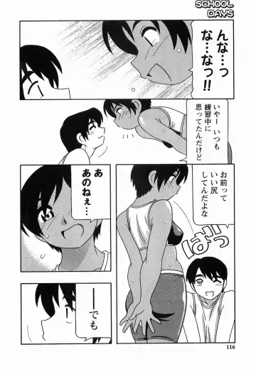 [O.ri] SCHOOL DAYs second season Fhentai - Page 116