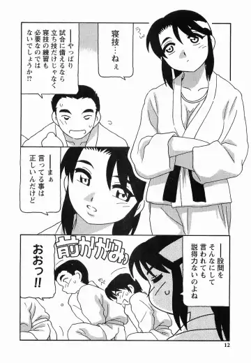 [O.ri] SCHOOL DAYs second season Fhentai - Page 12