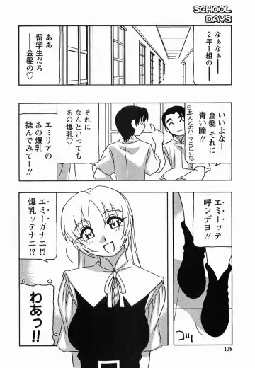[O.ri] SCHOOL DAYs second season Fhentai - Page 138