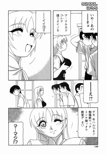 [O.ri] SCHOOL DAYs second season Fhentai - Page 140