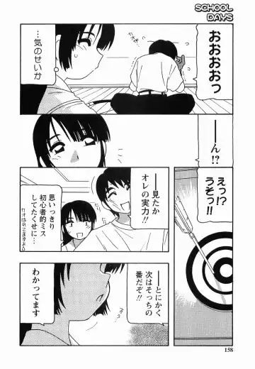 [O.ri] SCHOOL DAYs second season Fhentai - Page 158