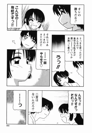 [O.ri] SCHOOL DAYs second season Fhentai - Page 161