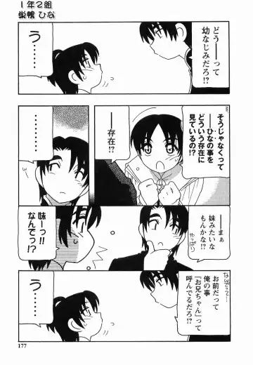 [O.ri] SCHOOL DAYs second season Fhentai - Page 177