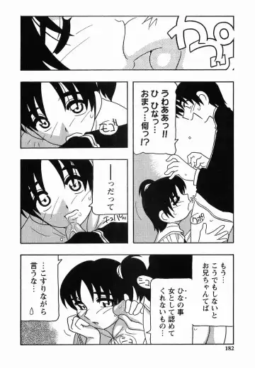 [O.ri] SCHOOL DAYs second season Fhentai - Page 182