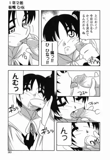 [O.ri] SCHOOL DAYs second season Fhentai - Page 183