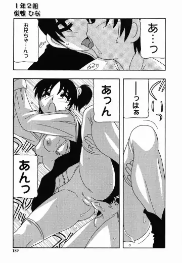 [O.ri] SCHOOL DAYs second season Fhentai - Page 189