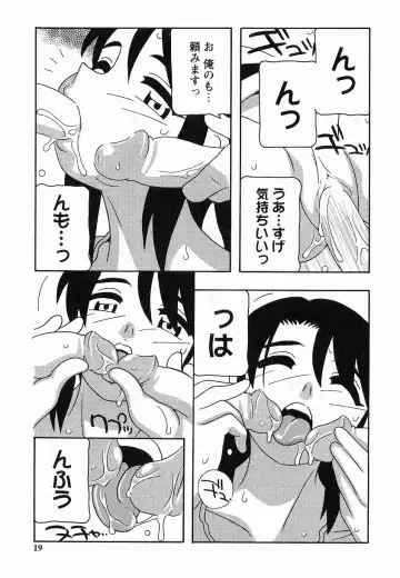 [O.ri] SCHOOL DAYs second season Fhentai - Page 19