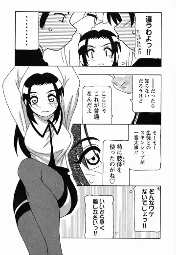 [O.ri] SCHOOL DAYs second season Fhentai - Page 197