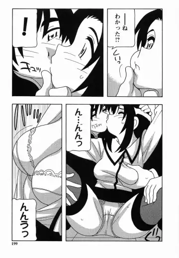 [O.ri] SCHOOL DAYs second season Fhentai - Page 199