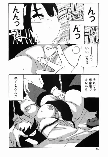 [O.ri] SCHOOL DAYs second season Fhentai - Page 202