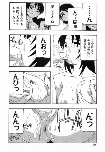 [O.ri] SCHOOL DAYs second season Fhentai - Page 208