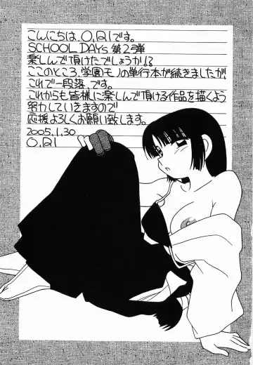 [O.ri] SCHOOL DAYs second season Fhentai - Page 215