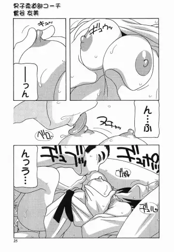 [O.ri] SCHOOL DAYs second season Fhentai - Page 25