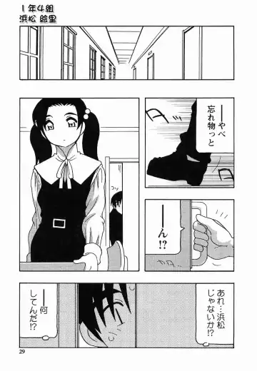 [O.ri] SCHOOL DAYs second season Fhentai - Page 29