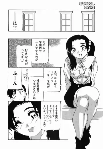 [O.ri] SCHOOL DAYs second season Fhentai - Page 34