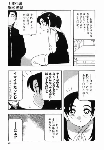 [O.ri] SCHOOL DAYs second season Fhentai - Page 35