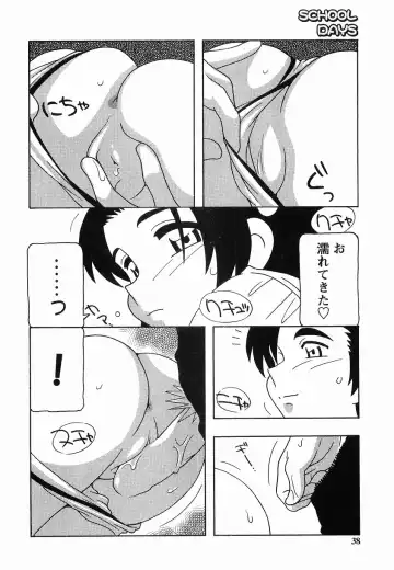 [O.ri] SCHOOL DAYs second season Fhentai - Page 38