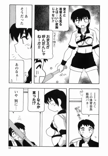 [O.ri] SCHOOL DAYs second season Fhentai - Page 53