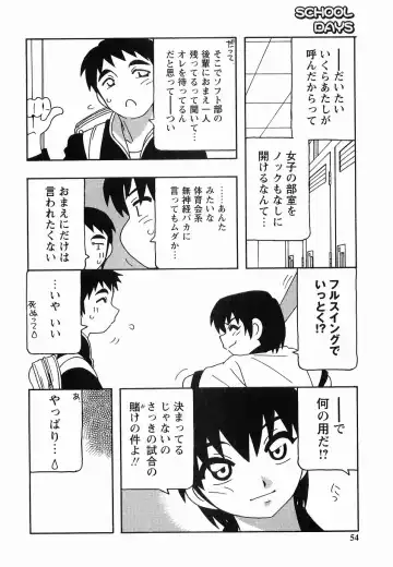 [O.ri] SCHOOL DAYs second season Fhentai - Page 54