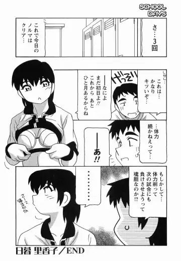 [O.ri] SCHOOL DAYs second season Fhentai - Page 68
