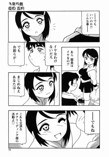 [O.ri] SCHOOL DAYs second season Fhentai - Page 75