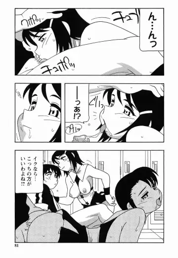 [O.ri] SCHOOL DAYs second season Fhentai - Page 81